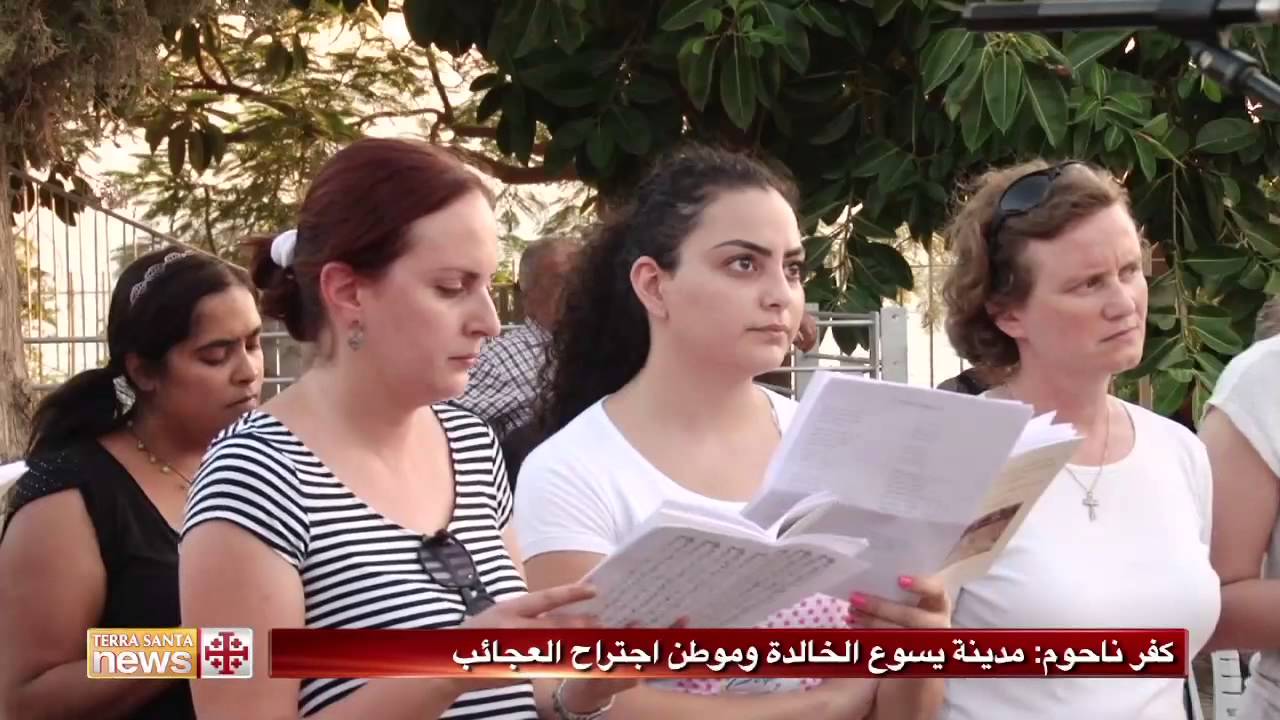 كفر ناحوم مدينة يسوع الخالدة وموطن اجتراح العجائب Youtube