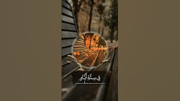 ( وتوكل على الحي الذي لايموت ) القارئ عبدالعزيز فقيه