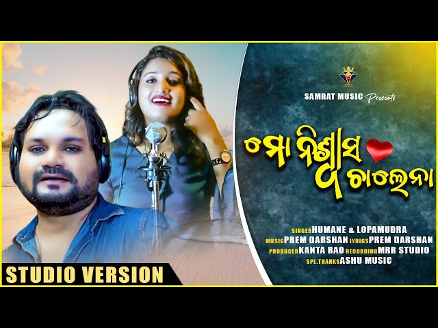 Mo Niswasa Chalena || Humane Sagar | Lopamudra | New Sad Song | New Romantic Song | New Odia Song class=