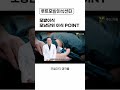 모발이식 모낭단위 이식 어떤 것인가요? #모발이식