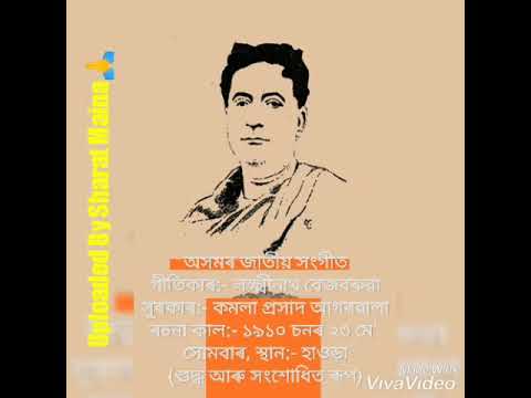 National Anthem of AssamO Mur Apunar Desh purified and revised form O Mur Apunar DeshLakshminath Bezbaruah