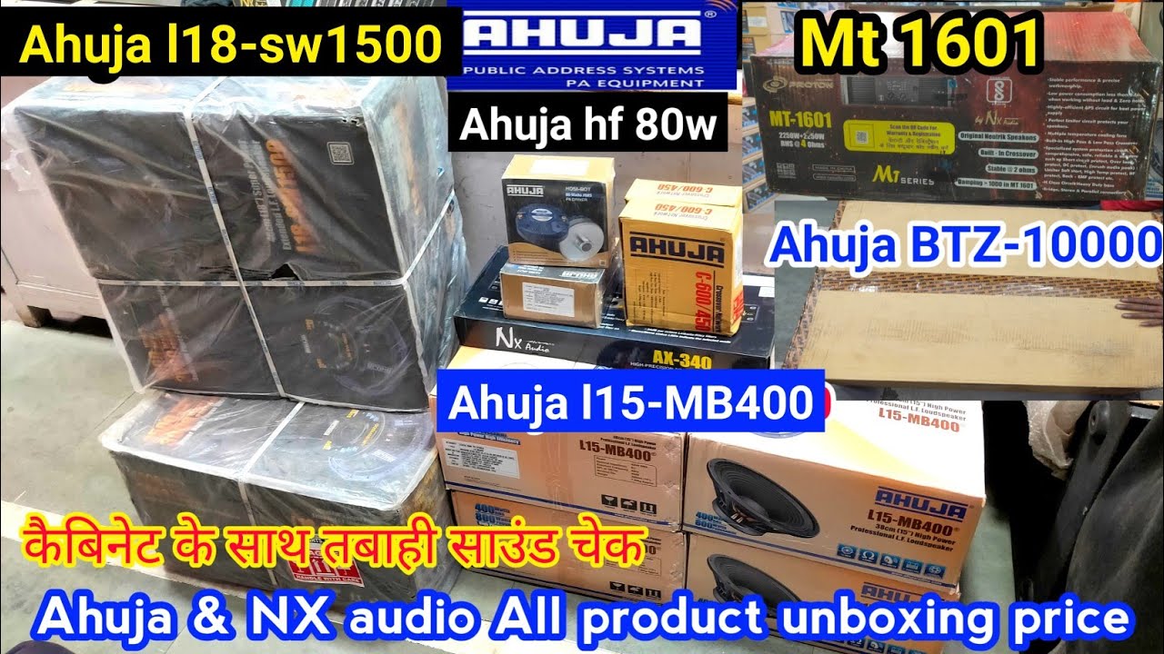 Ahuja 1500 Watt bass speaker price‼️ahuja 400 Watt speaker price‼️ahuja 10000 Watt amplifier price