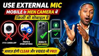Use Bluetooth external mic without open camera app | mobile mein bluetooth mike Bina open camera app screenshot 3