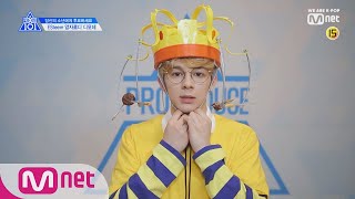 PRODUCE X 101 [X101스페셜] 과자 가_지마!ㅣ앙자르디 디모데(Esteem) 190314 EP.0