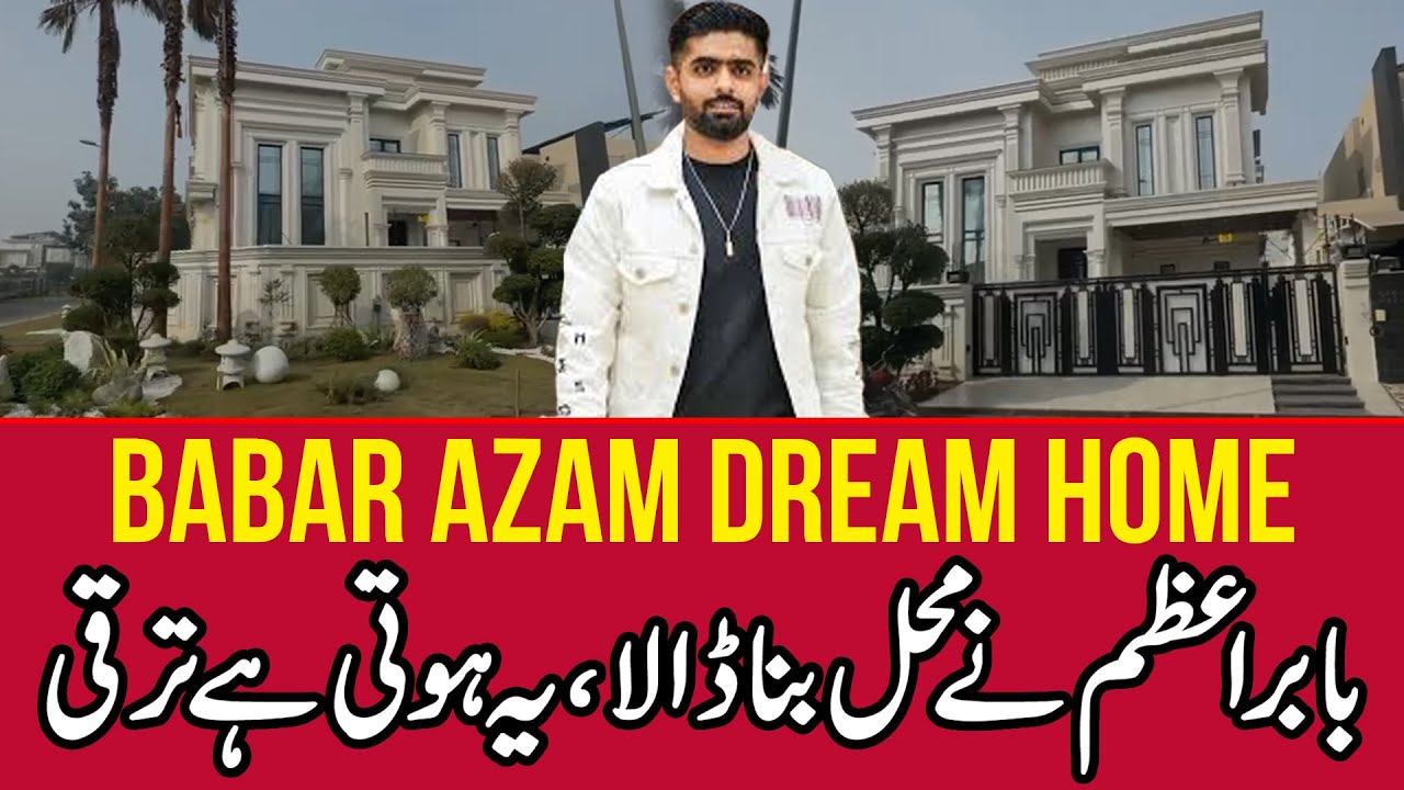 1.5 Kanal Palace | Trophy Room, Gaming Room & Cricket Area | Babar Azam house