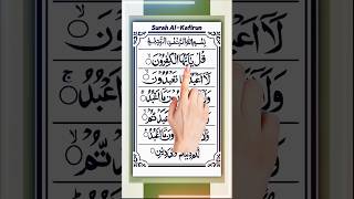 Surah Al-Kafiroon Quran Recitation