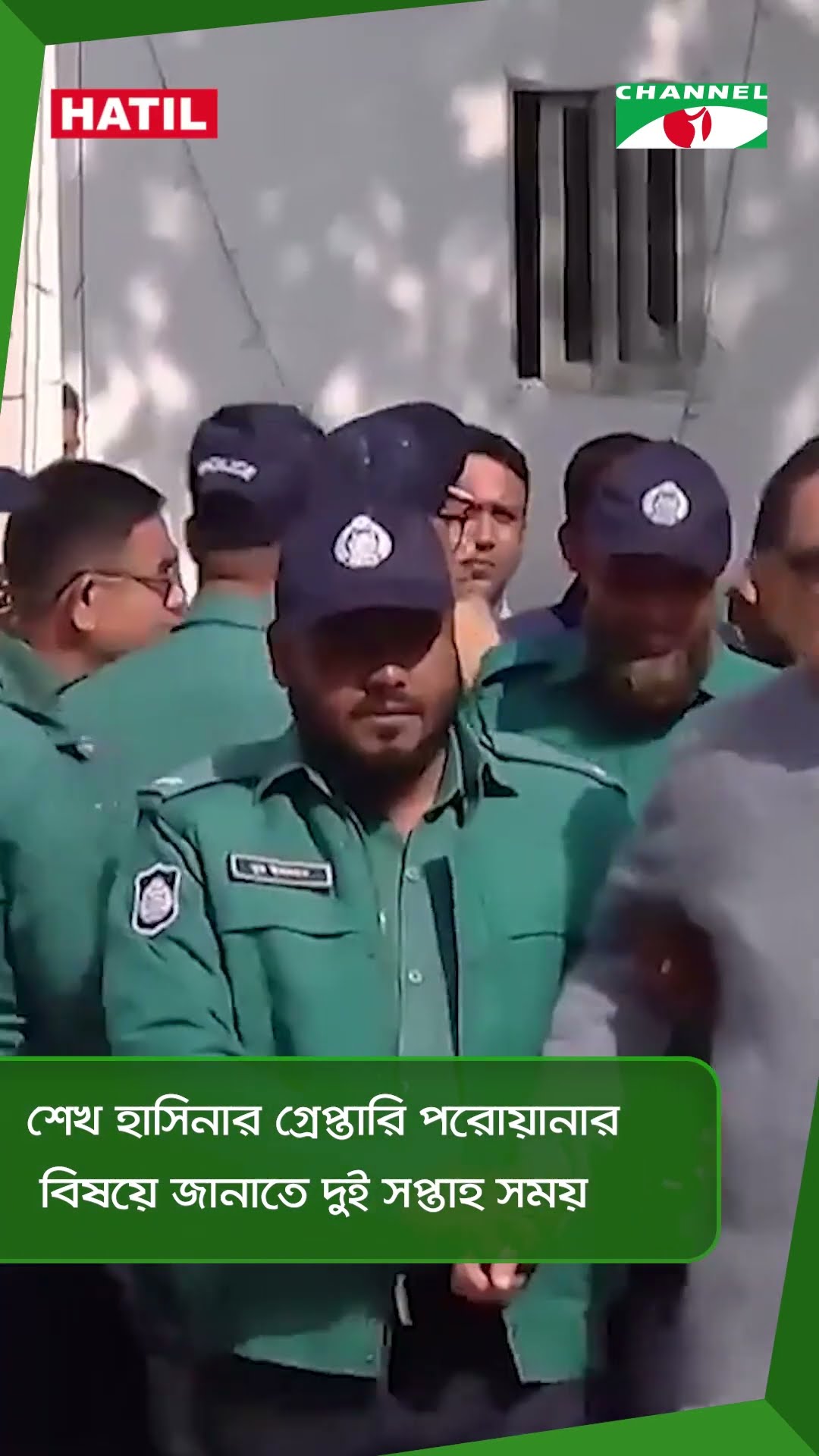 শেখ হাসিনার গ্রেপ্তারি পরোয়ানার বিষয়ে জানাতে দুই সপ্তাহ সময় || Channel i News