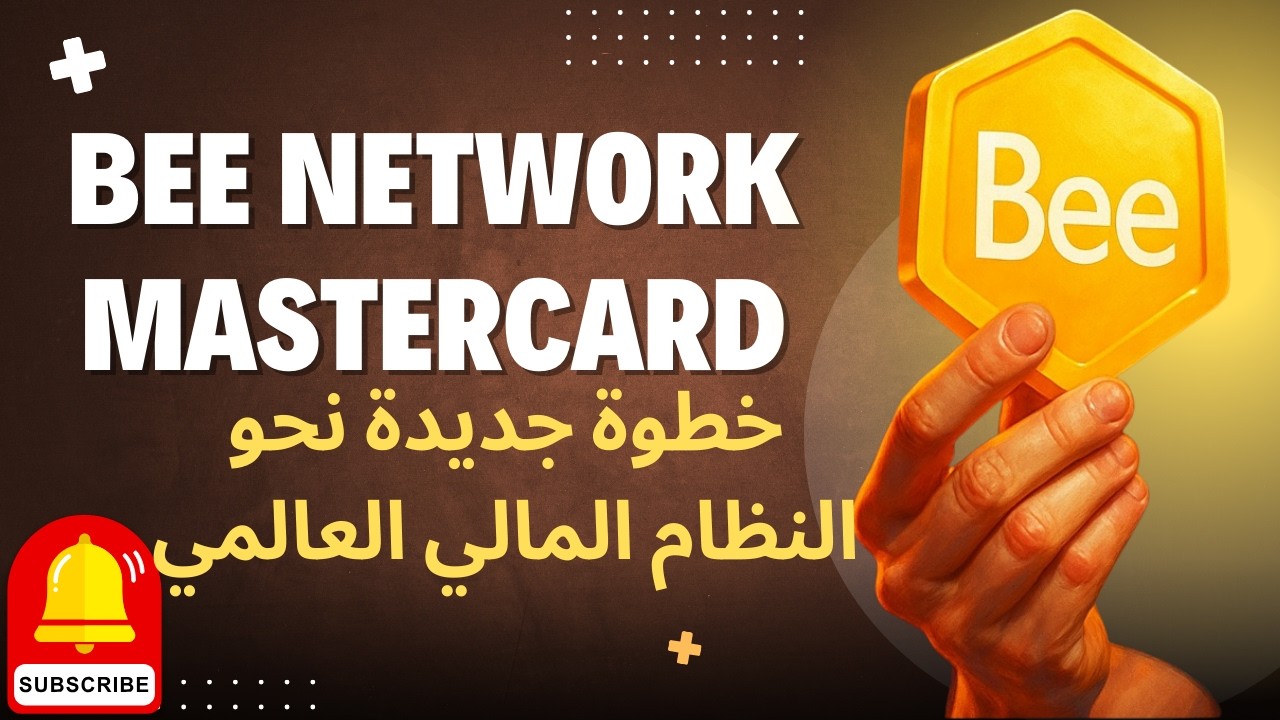 Bee Network MasterCard | خطوة جديدة نحو النظام المالي العالمي | Tech Zone