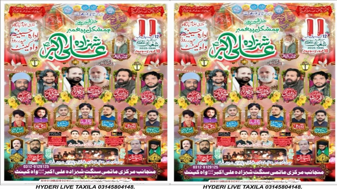 Live Jashan 11/12 shaban 2025 Markazi Imam Bargah Wah Cantt