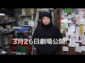 「JUNK HEAD」スタジオ案内