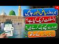 Riyaz ul Jannah Instant Track permit booking | Step by step complete guide NEW NUSUK