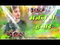 Nonstop Dj Remix Song || Majanua Hamar || Bhojpuri Jukebox Song || RDX Dj Gana