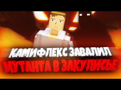 Видео: УБИЛ ШЕДОУ МУТАНТА В ЗАКУЛИСЬЕ GOREBOX! 🤯 | ПЕСОЧНИЦА | САНДБОКС | ГОРЕ БОКС | ГОРЕБОКС | BACKROOMS