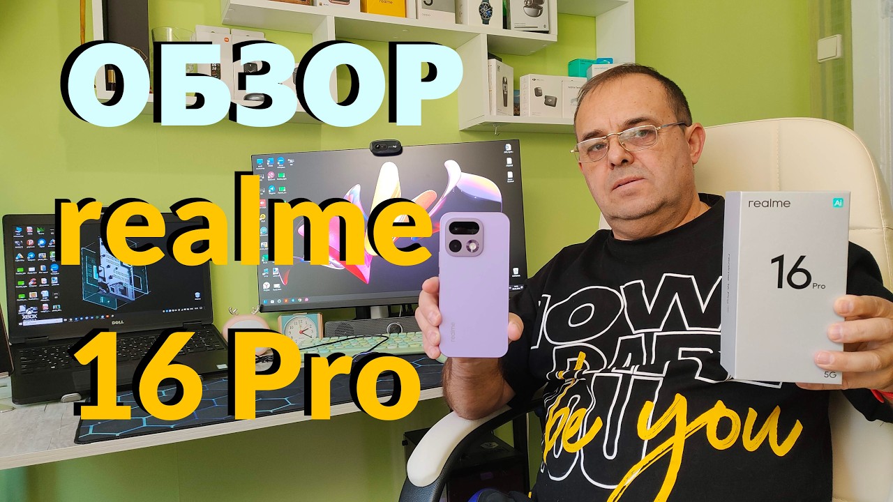 ДЕТАЛЬНЫЙ ОБЗОР REALME 16 PRO 5G - СТОИТ ЛИ ПОКУПАТЬ?