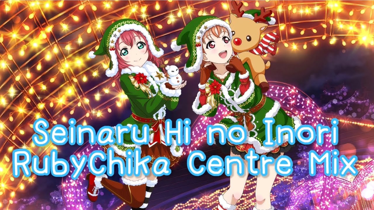 Seinaru Hi no Inori - RubyChika Centre Mix (Color Coded)