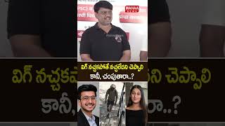 విగ్ నచ్చకపోతే లోయలో పడేస్తారా..?Ketan Agarwal | Pune Murder Mystery | Mahaa News