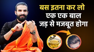 बालों की सभी समस्याओं का समाधान / 5 Ways to Take Care of your Hairs / Hair Growth Tips screenshot 1