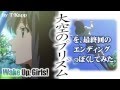 【Wake Up, Girls!】「大空のプリズム」を勝手に最終回のEDにしてみた。