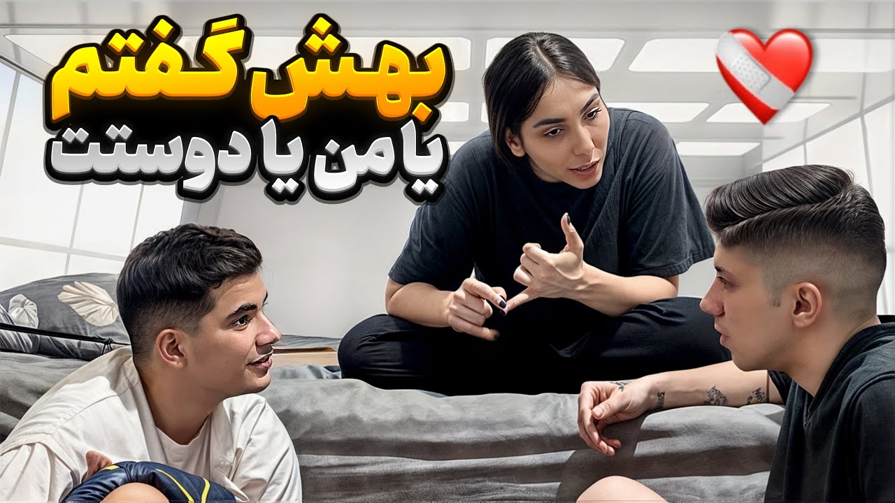 اصلا براش اهمیت ندارم😏