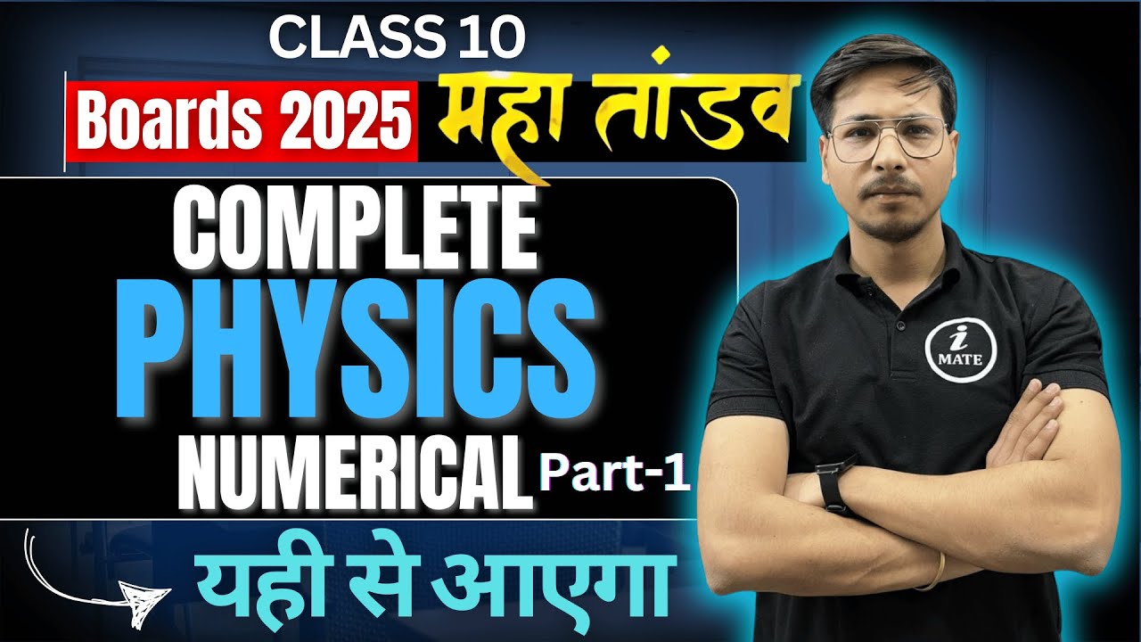 Class 10 ICSE Physics Complete Numerical Series Board Exam 2025 - YouTube