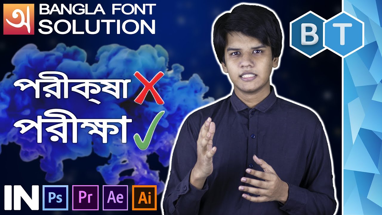 bangla-font-problem-in-any-software-fixed-bangla-tutorial-youtube