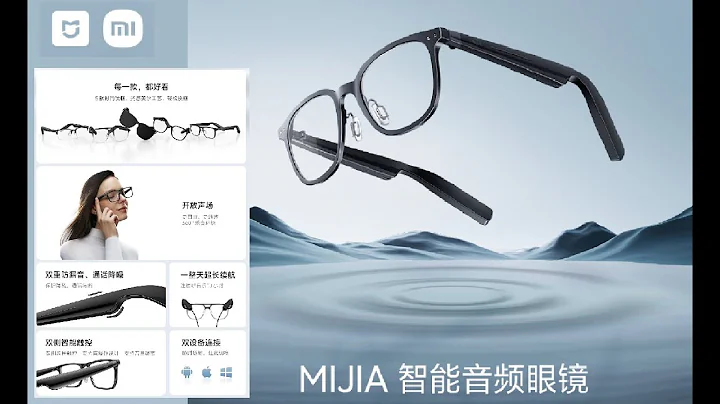 MIJIA Smart Audio Glasses - 天天要闻