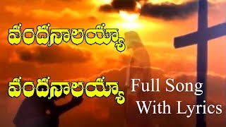 Video thumbnail of "Vandanalayya Vandanalayya Telugu Christian Song || Adam Benny || Jesus Videos Telugu"