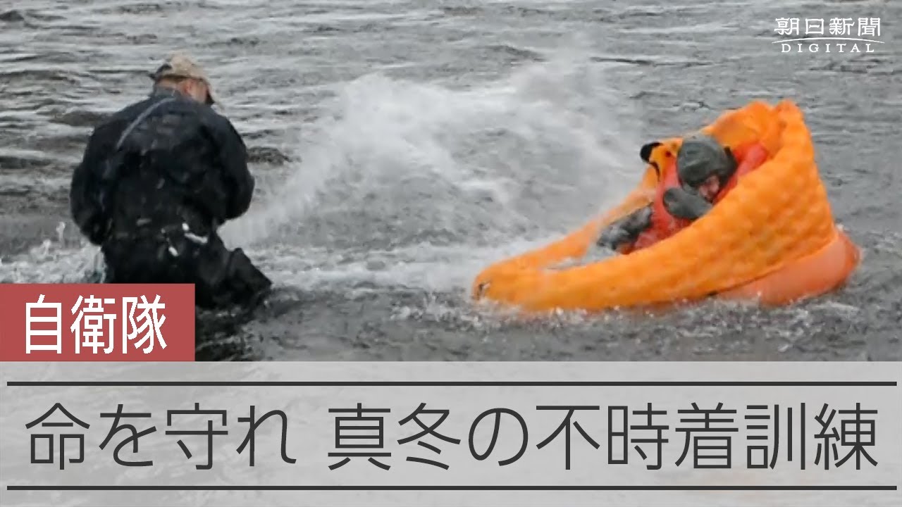 荒天の海に不時着、漂流しても命を守れ 航空自衛隊第2航空団が訓練を