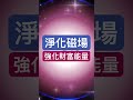 #橫財 #金錢磁鐵 #啟動財富 #偏財 #財富能量 #顯化法則 #淨化磁場 #財富自由 #一夜致富 #補財庫 #武財神 #黑財神 #轉運化煞 #脈輪療癒 #加強顯化 #招財音樂 #補財庫旺財氣 #招財