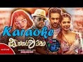 Sakkarawattama Karaoke (සක්කරවට්ටම) - Nadeera Nonis X Apzi (Official Music Video) | SH studio