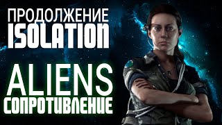 Продолжение Alien: Isolation. Комикс 