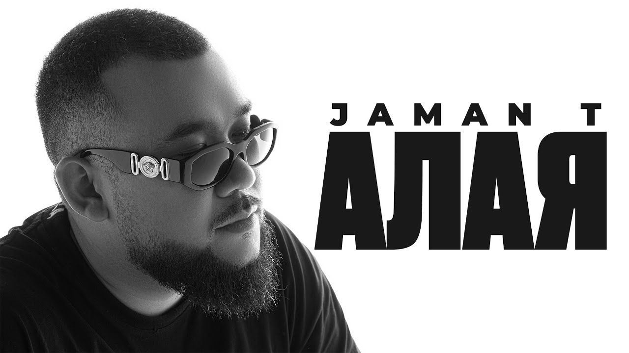 Jaman T - Алая | Премьера трека (Текст песни) - YouTube