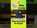 old coins buyer#tranding#shortvideo#shortsviral#shorts#shorts
