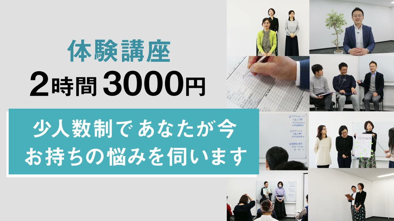 体験講座 心理学を生活に活かす Nlpコミュニケーション講座 2021年3月28日 広島県 こくちーずプロ