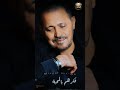 ياليل إبعت سلامي للناس الطيبة جورج وسوف أروع ستوريات أنستا حب