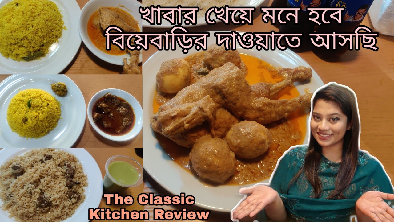 পান্থপথে কমদামে সবচেয়ে মজার কাচ্চি,মোরগপোলাও,খিচুড়ির প্লাটার | The ...