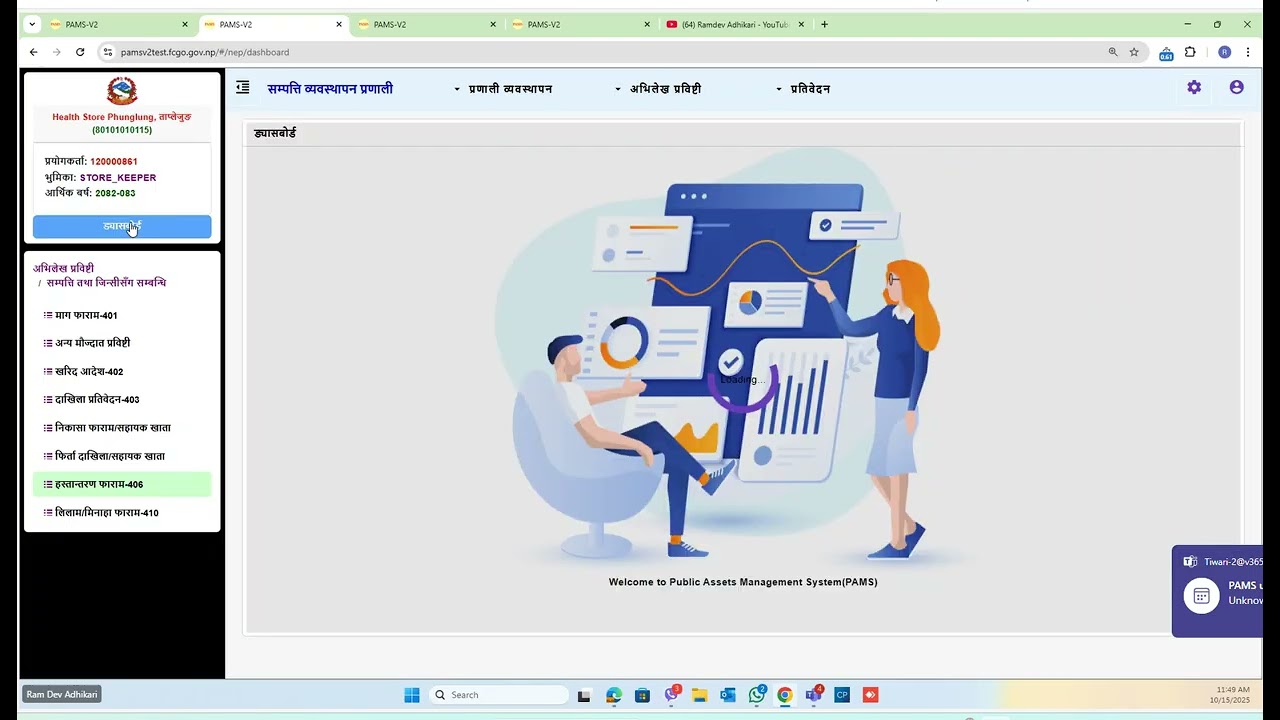 PAMS V2 Practical Tutorial