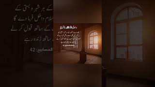 Islamic knowledge #quran #islam #trending #shorts #trustonallah #reels #viral #islamic #subscribe