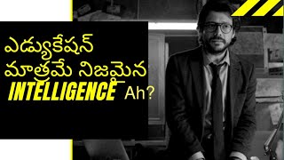 Full Is Education alone intelligence importance of IQ,EQ,SQ & AQ for any individual success Guide