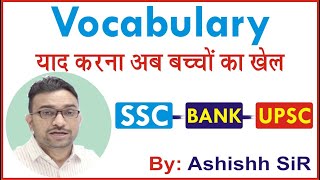 अब Vocabulary याद करना बच्चों का खेल | Vocabulary for SSC,BANK,UPSC screenshot 1