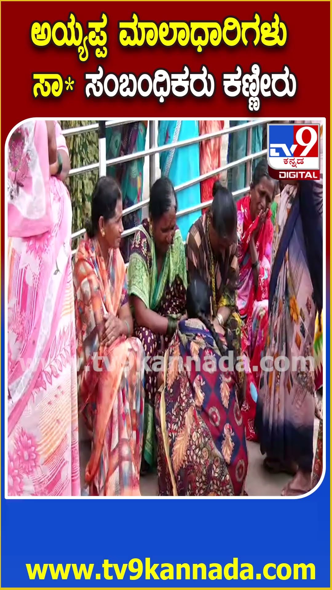 Hubballi Incident : ಸಿಲಿಂಡರ್ ಸ್ಫೋ*ಟದಿಂದ ಅಯ್ಯಪ್ಪ ಮಾಲಾಧಾರಿ ಸಾ* ಮುಗಿಲು ಮುಟ್ಟಿದ ಸಂಬಂಧಿಕರ ಆಕ್ರಂಧನ |#TV9D