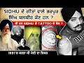   bhai bharpur singh balbir sidhu  tattoo    panjab  new punjabi song 2024