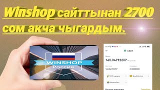 Интернеттен аркылуу 2700 сом акча иштоо. Уйдоо отуруп Бир сом акча салбай акча табуу.