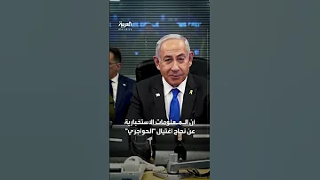 ظهور قائد كتيبة بحماس يحرج الجيش الإسرائيلي 
