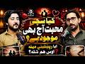 The Reality of Love Explained | Omaid Anjaan