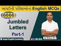 Jumbled Letters | Part-1 | 6666 English MCQs Book માંથી | by Kishan sir ...