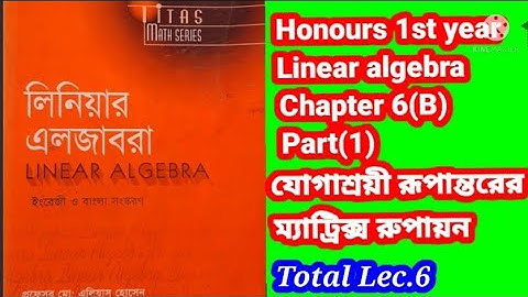 linear algebra Chapter 6(B) part (1) Matrix representation of a linear transformation hon