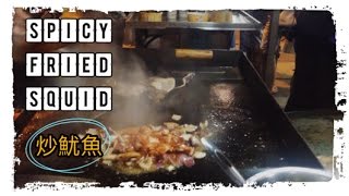 Spicy Squid - Chinese Styles - Chinese Street Food
