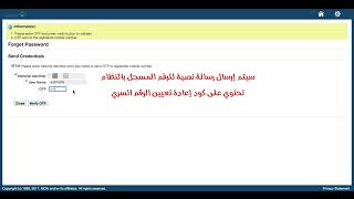 استعادة كلمه المرور لموارد