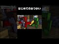 【まいぜんアニメ】はじめてのおつかい(short ver.)